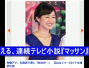 有働由美子アナ、【＠タメスポ】玉山＆シャーロット＆通訳も涙.wmv