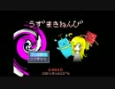 狂気との戦い　『うずまきねんび』　実況してみた part1