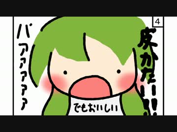【東方手書き】ほんわか早苗さん３３