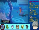 【ポケモンORAS】アルカナパーティで対戦実況　Part2【ゆっくり実況】