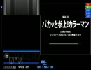パカッと参上！カラーマン(ANOTHER) HARD CLEAR.bms