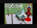【東方】宝玉物語２章【アレンジ小説】