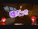 【Minecraft】あかいしくらふとpart.1【VOICEROID実況】