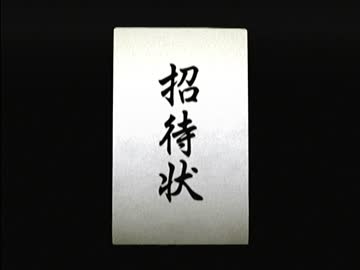 伝説すぎるクソゲー『四八(仮)』を実況プレイ【part3】