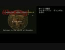 【ゆっくり実況】　ウィザードリィ　ディンギル　11