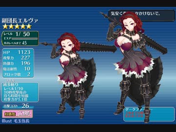 【需要8】ロリ化コラの流れ(千年戦争アイギス)