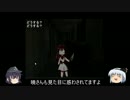 【ゆっくり実況】包丁さんのうわさ　ｐａｒｔ２