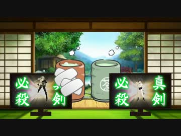 【刀剣乱舞】献上行進曲【音MAD】