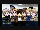 【APH】春待ち組と悪友と弟子でのんびりクトゥルフ3-1【実卓リプレイ】
