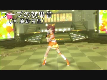 未央でデレパのアレ