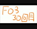 [決戦]　FALLOUT3　実況ですよ　[ジンウェイ]