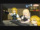 【ゆっくり実況】裏切者と進化する魔理沙のEvolve戦記 その２