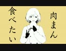 ❤ 肉まん食べたい　歌ってみた / RIL