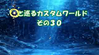 【elona】妹と巡るカスタムワールド　その30【omake_MMA】