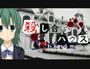 【フルボイス・ＡＤＶ式】 殺し合いハウス：サード　第２話