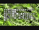 【ゆっくり怪談】姉の不満【怖い話】