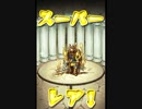 気ままにモンスト160「現世に仇なす幽界の妖刀・究極」ノーコン