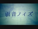 【人力MSSP】FB777さんに雨/音/ノイ/ズをUTAわせてみた