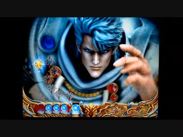 【パチンコ】ＣＲ北斗の拳６宿命Ｈ８４【13回目】