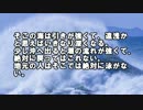 【ゆっくり怪談】浜辺の墓地【怖い話】