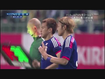日本－チュニジア　ハリルジャパン始動　宇佐美A代表デビュー戦