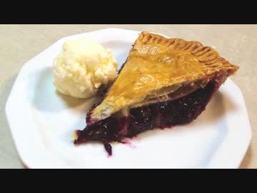 【作ってみた】ブルーベリーパイ
