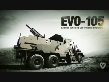 韓国製105ｍｍ自走榴弾砲　EVO-105