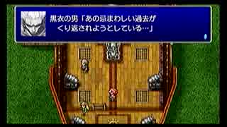 PSP版FF4ジ・アフターを初見実況プレイpart13