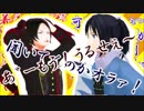 【刀剣乱舞】清光と安定のおこちゃま戦争【餅が歌ってみた】