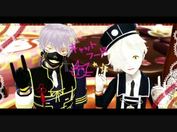 【MMD刀剣乱舞】猫じゃない二人でキャットフード【鳴狐・五虎退】