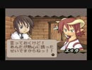 【実況】サモンナイト【part27】