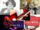 【Ａｙａ】セッションしてみた【録画】