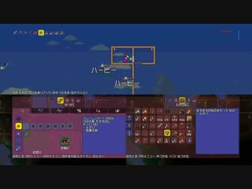 【実況】いい大人達がＰＳ４版テラリアを本気で遊んでみた。番外編part17