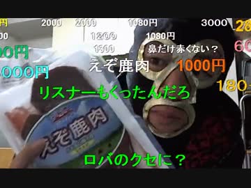 20150327-2 暗黒放送　鹿を食う放送 1/2