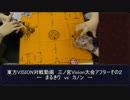 東方VISION三ノ宮大会アフター　対戦動画その２