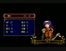 【初見実況】FE初心者がお送りする蒼炎の軌跡　part16