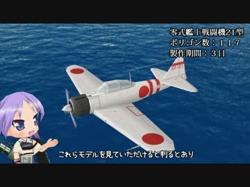 【MikuMikuDance】加賀艦載機セット【モデル配布】