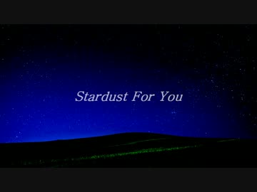 【さとうささら】 Stardust For You 【オリジナル】