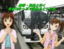 春香・真美と行く　青春18きっぷで温泉めぐりの旅　最終回