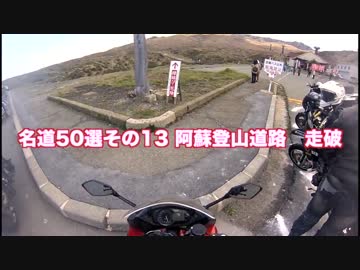 【バイク】ninja1000で日本一周 part31【熊本】