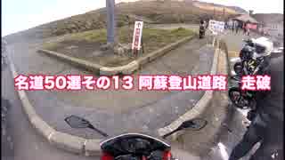 【バイク】ninja1000で日本一周 part31【熊本】