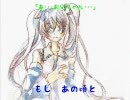 【初音ミク】『同じように』のPVに歌詞と台詞の字幕を入れてみました