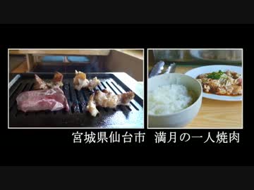 【CBR250R】転職するのでCBR250Rで日本一周　17【山形～宮城】