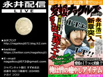 ■ 2015/03/24 永井先生 雑談 ラスト