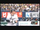 逆転勝利した阪神タイガースUC.mp33-4