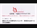 FC2をぶっつぶせ!!!　(ILLEGAL Site ERADICATE)