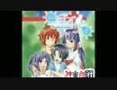 神楽創社　第３弾ＣＤドラマ　【ナツノユキ】