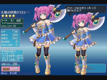 【需要9】ロリ化コラの流れ(千年戦争アイギス)