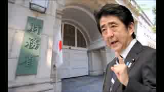 【上念司】 安倍総理は財務省に完勝！増税の景気条項削除は絶対しない！