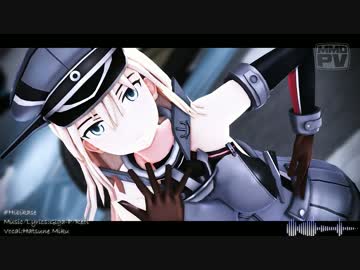 【MMD艦これ】ビス子で『ヒビカセ』